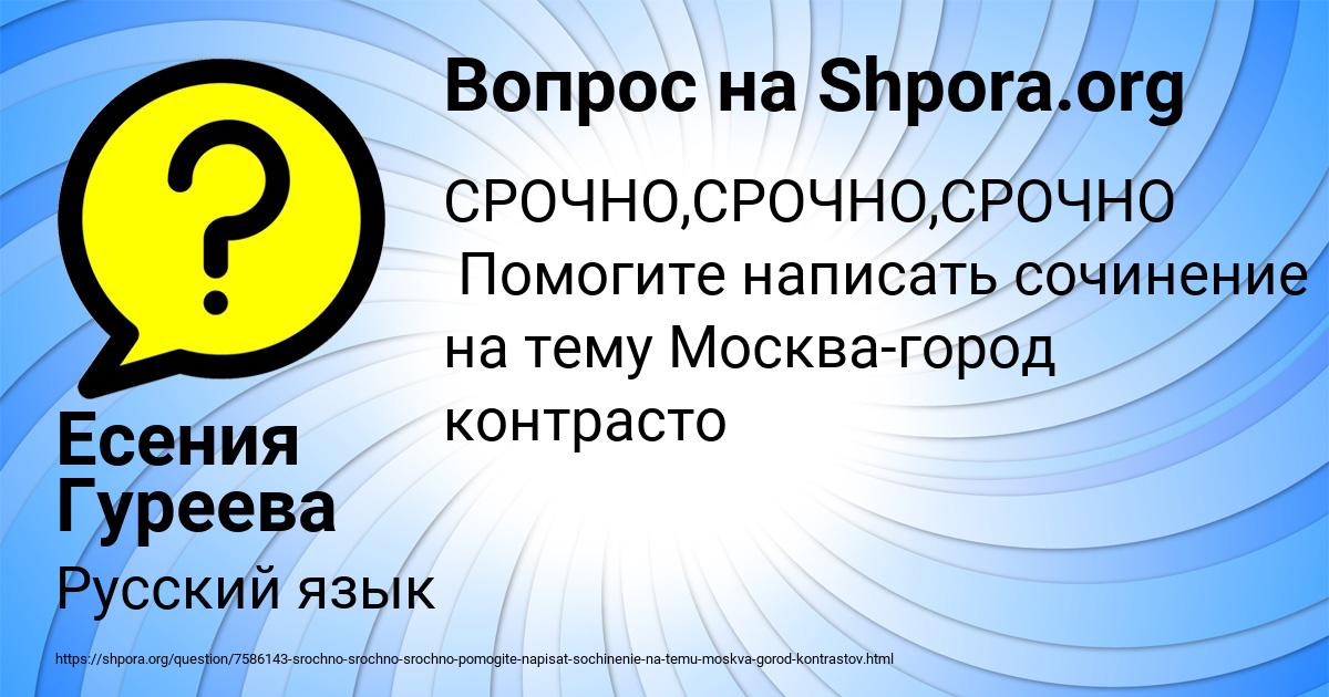 Картинка с текстом вопроса от пользователя Есения Гуреева