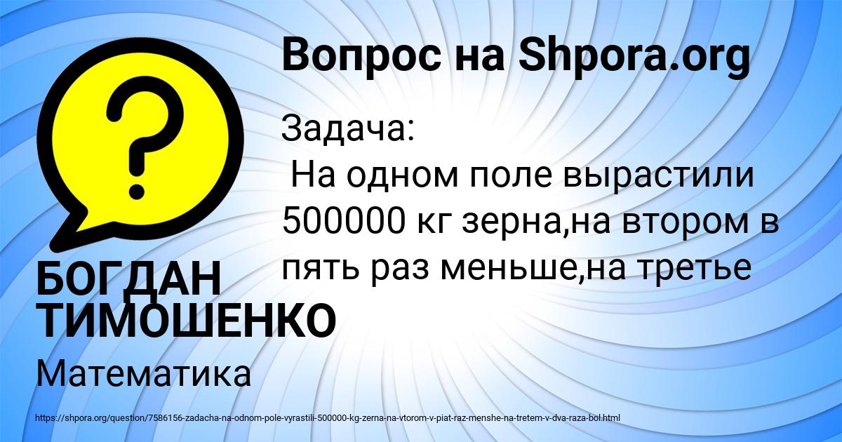 Картинка с текстом вопроса от пользователя БОГДАН ТИМОШЕНКО