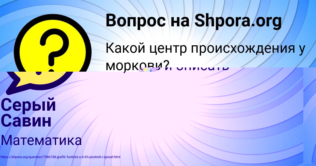Картинка с текстом вопроса от пользователя Серый Савин