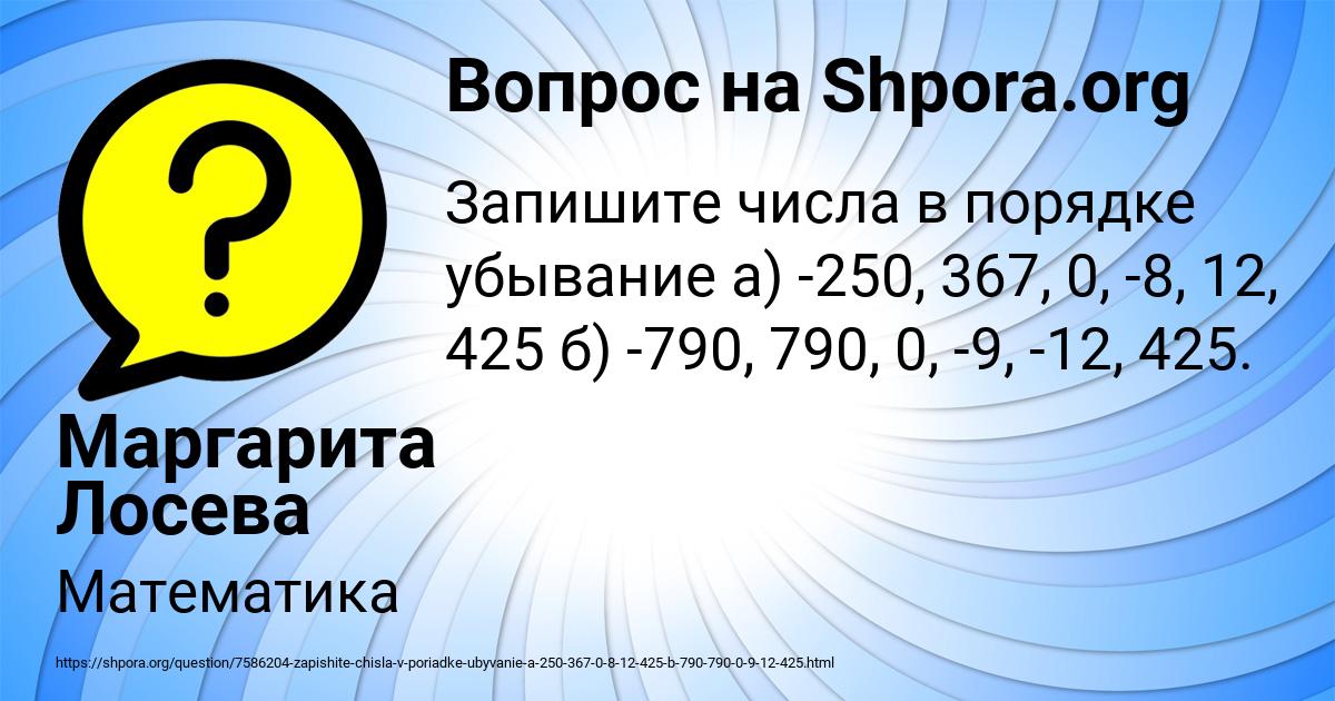 Картинка с текстом вопроса от пользователя Маргарита Лосева