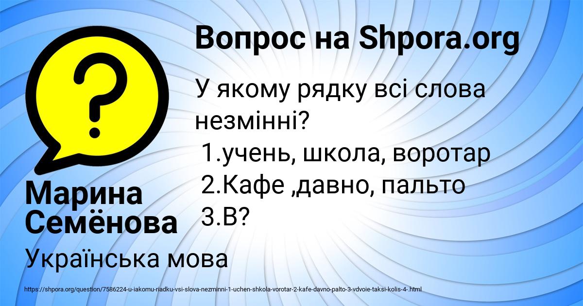 Картинка с текстом вопроса от пользователя Марина Семёнова