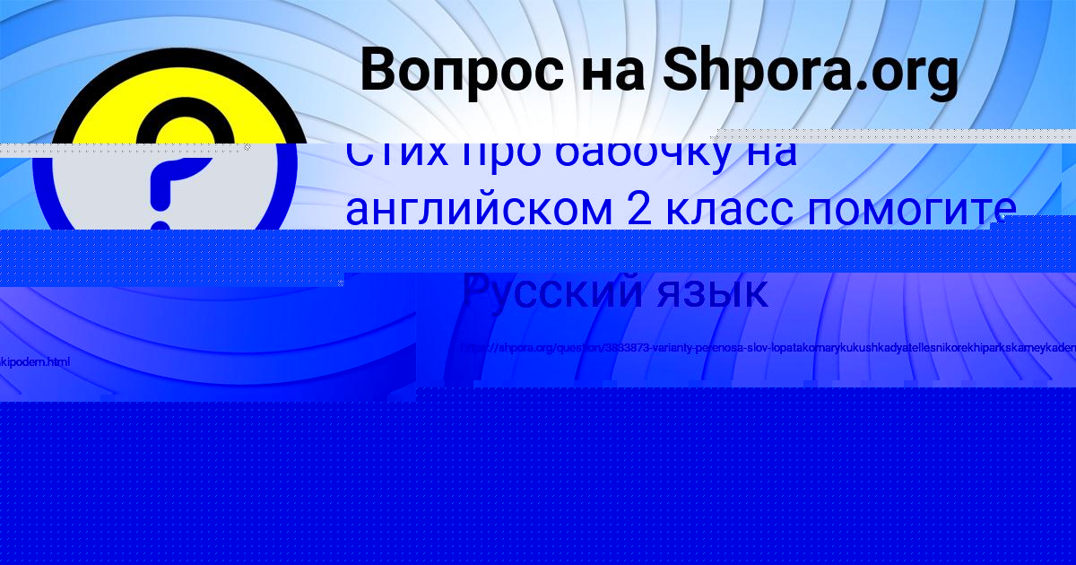 Картинка с текстом вопроса от пользователя Yuliya Gorskaya