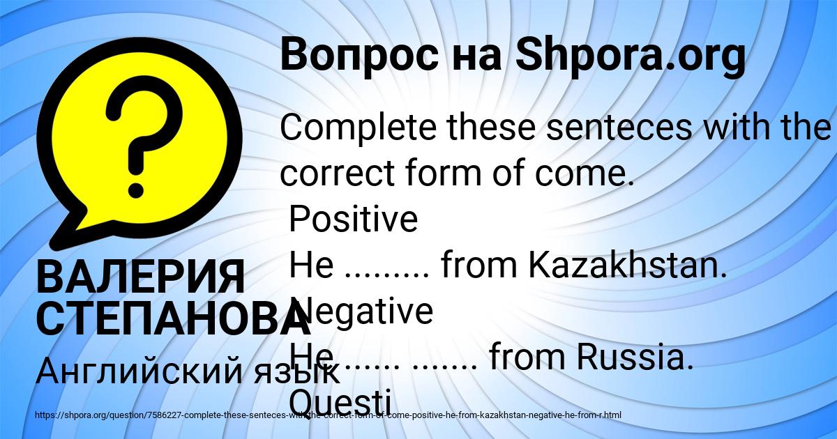 Картинка с текстом вопроса от пользователя ВАЛЕРИЯ СТЕПАНОВА