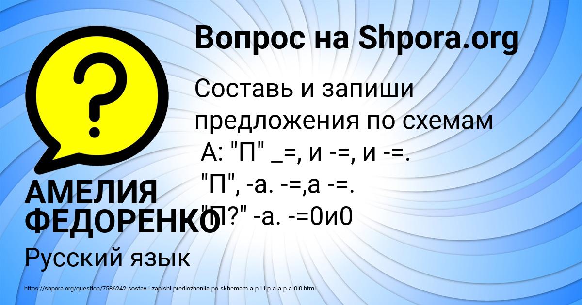 Картинка с текстом вопроса от пользователя АМЕЛИЯ ФЕДОРЕНКО