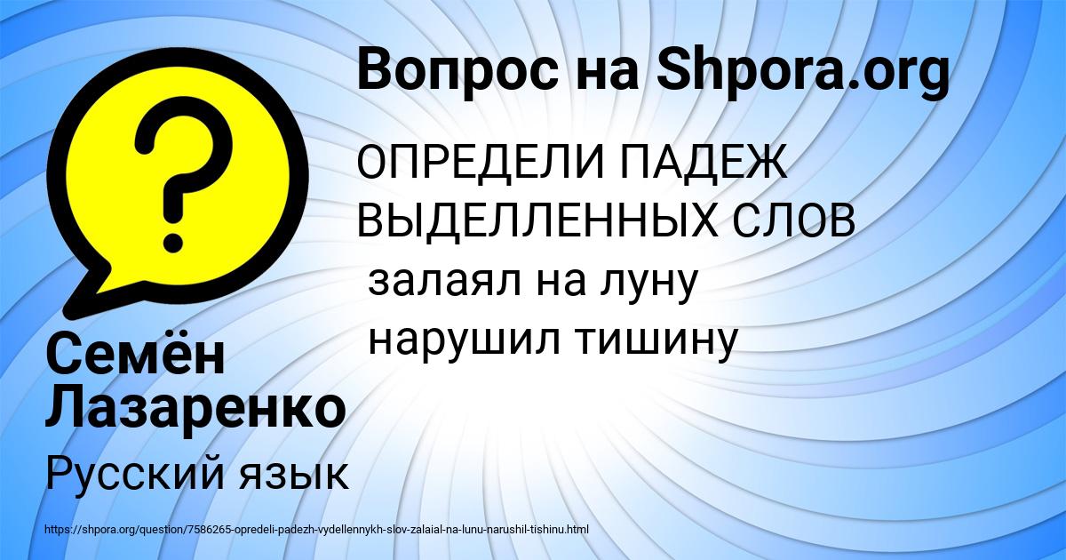 Картинка с текстом вопроса от пользователя Семён Лазаренко