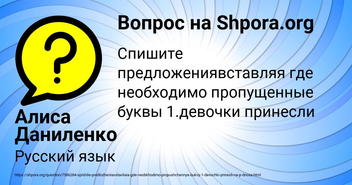 Картинка с текстом вопроса от пользователя Алиса Даниленко