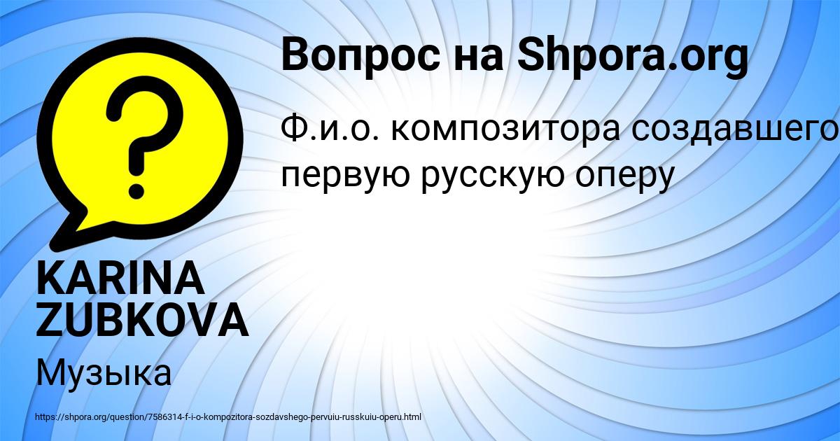 Картинка с текстом вопроса от пользователя KARINA ZUBKOVA