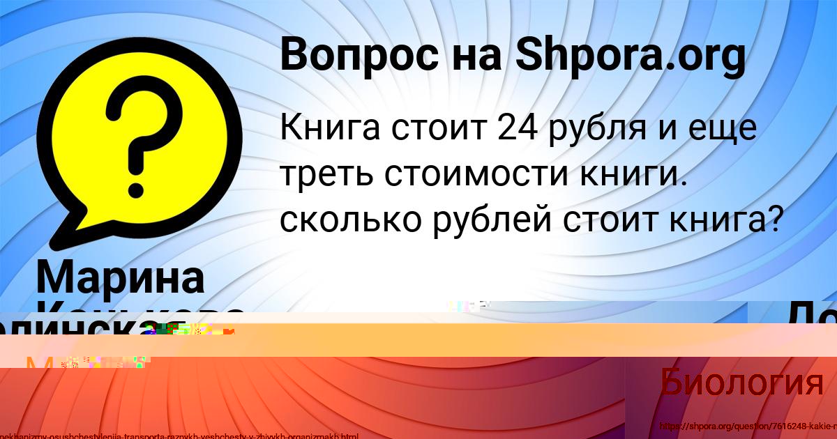 Картинка с текстом вопроса от пользователя Марина Конькова