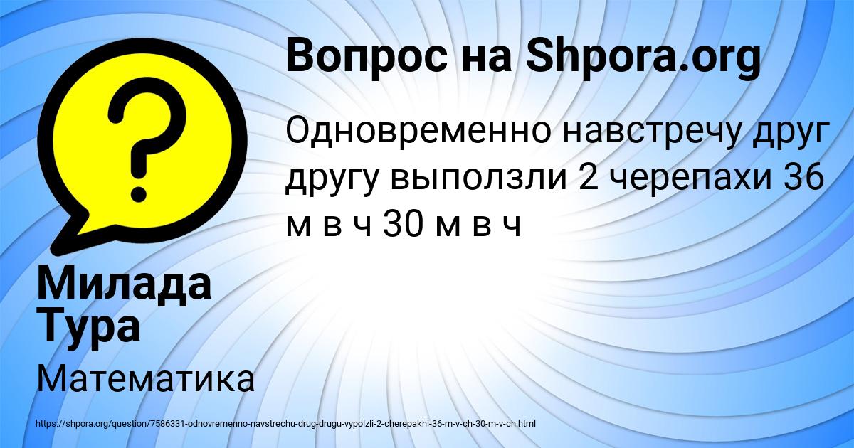 Картинка с текстом вопроса от пользователя Милада Тура