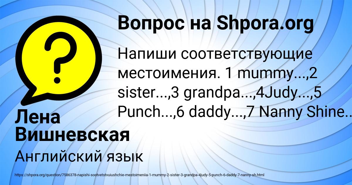 Картинка с текстом вопроса от пользователя Лена Вишневская