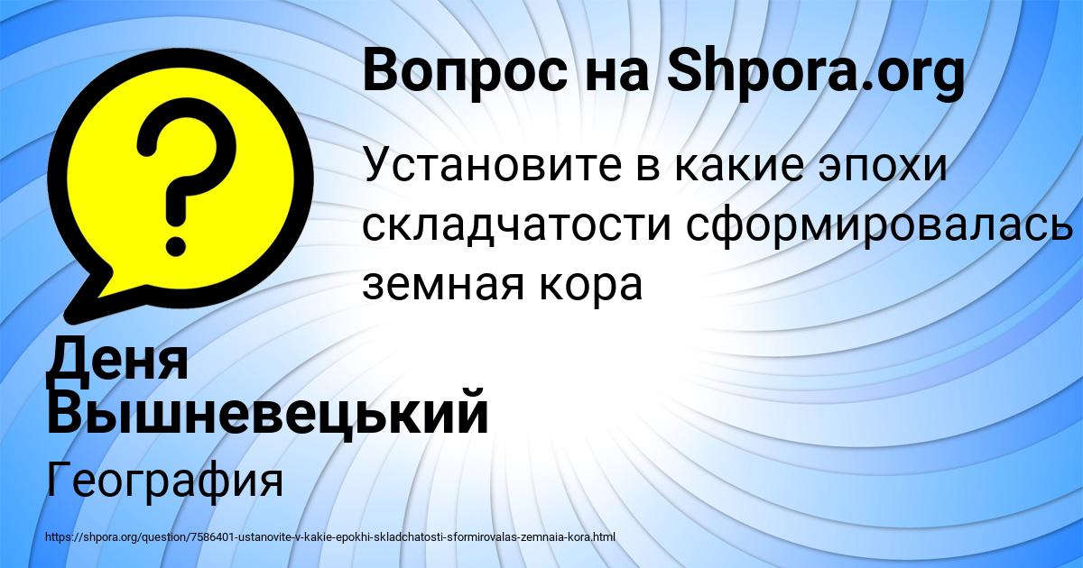 Картинка с текстом вопроса от пользователя Деня Вышневецький