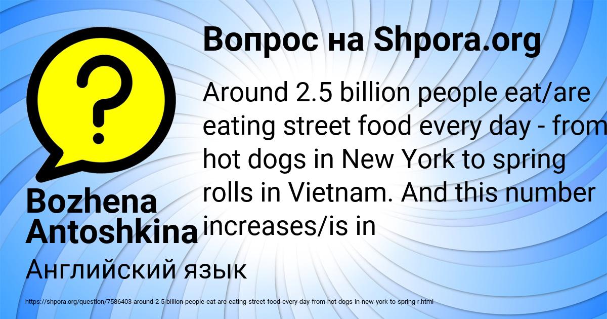 Картинка с текстом вопроса от пользователя Bozhena Antoshkina