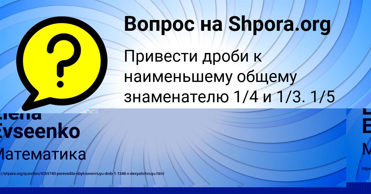 Картинка с текстом вопроса от пользователя Стася Леонова