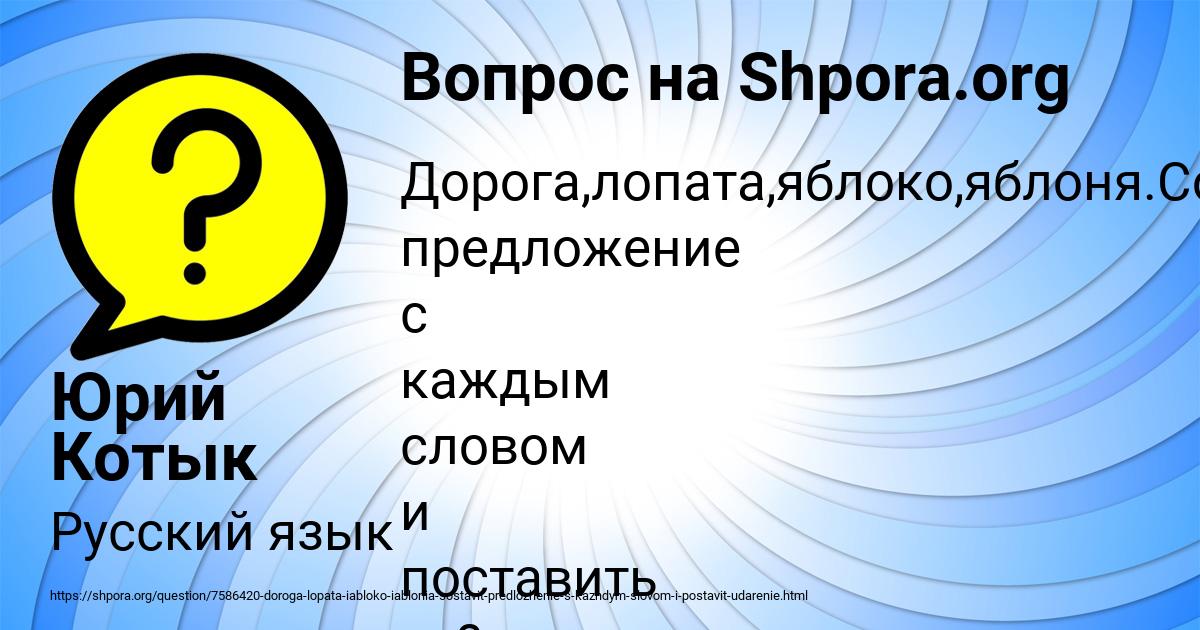 Картинка с текстом вопроса от пользователя Юрий Котык
