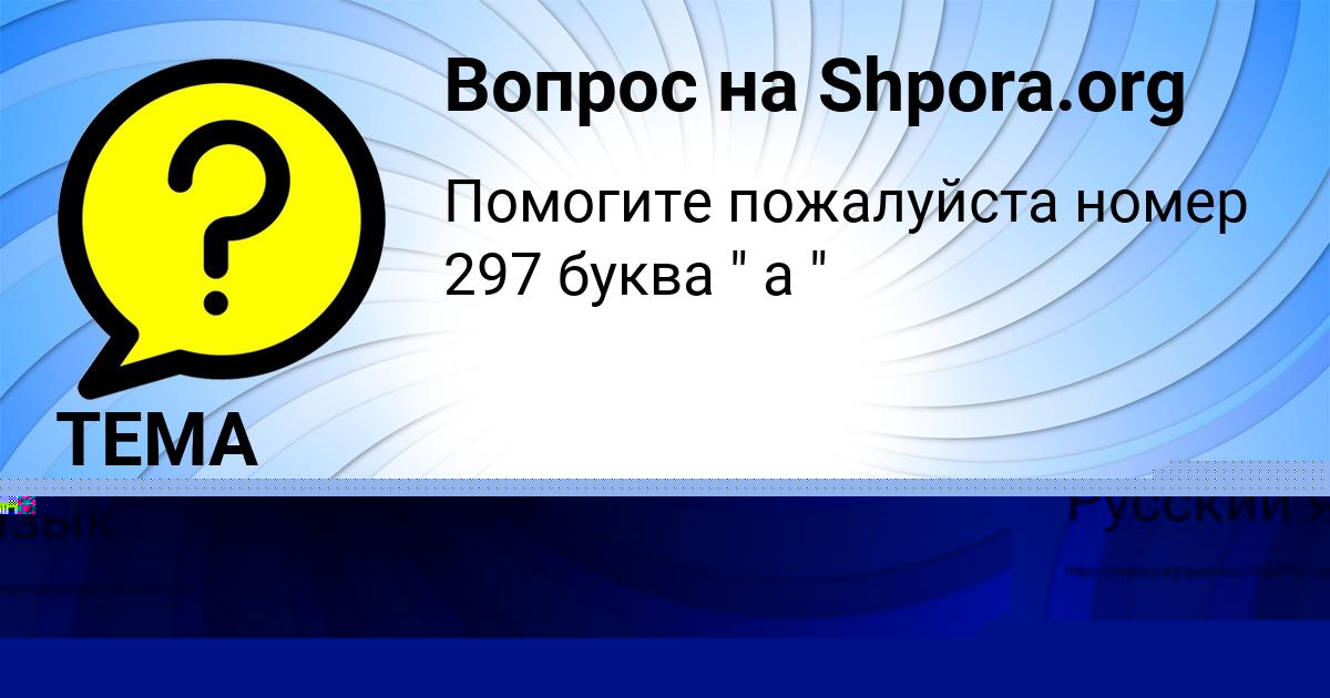 Картинка с текстом вопроса от пользователя ТЕМА СТОЛЯР