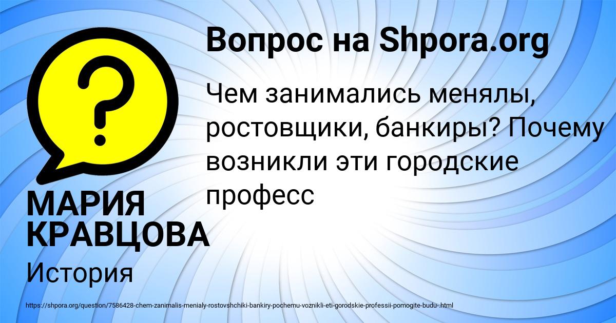 Картинка с текстом вопроса от пользователя МАРИЯ КРАВЦОВА