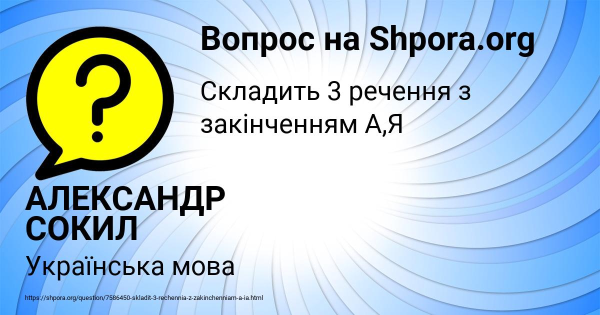 Картинка с текстом вопроса от пользователя АЛЕКСАНДР СОКИЛ
