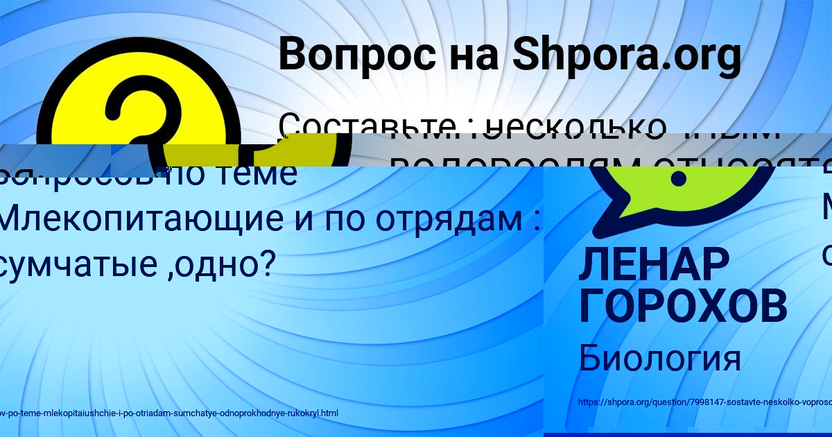 Картинка с текстом вопроса от пользователя ВАЛЕРИЙ ТОЛМАЧЁВА