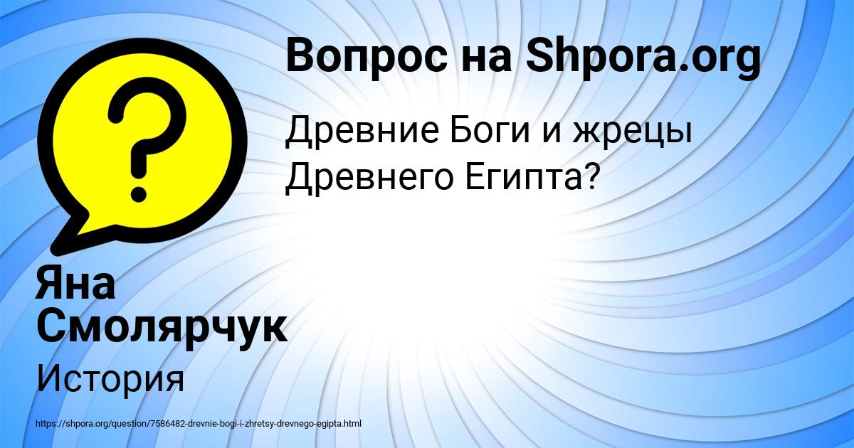 Картинка с текстом вопроса от пользователя Яна Смолярчук