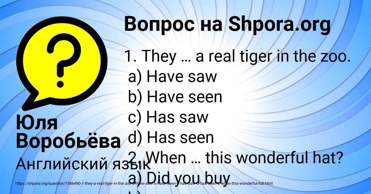 Картинка с текстом вопроса от пользователя Юля Воробьёва