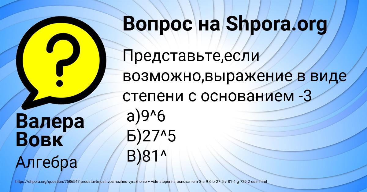 Картинка с текстом вопроса от пользователя Валера Вовк