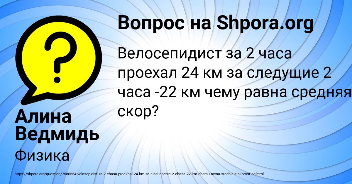 Картинка с текстом вопроса от пользователя Алина Ведмидь