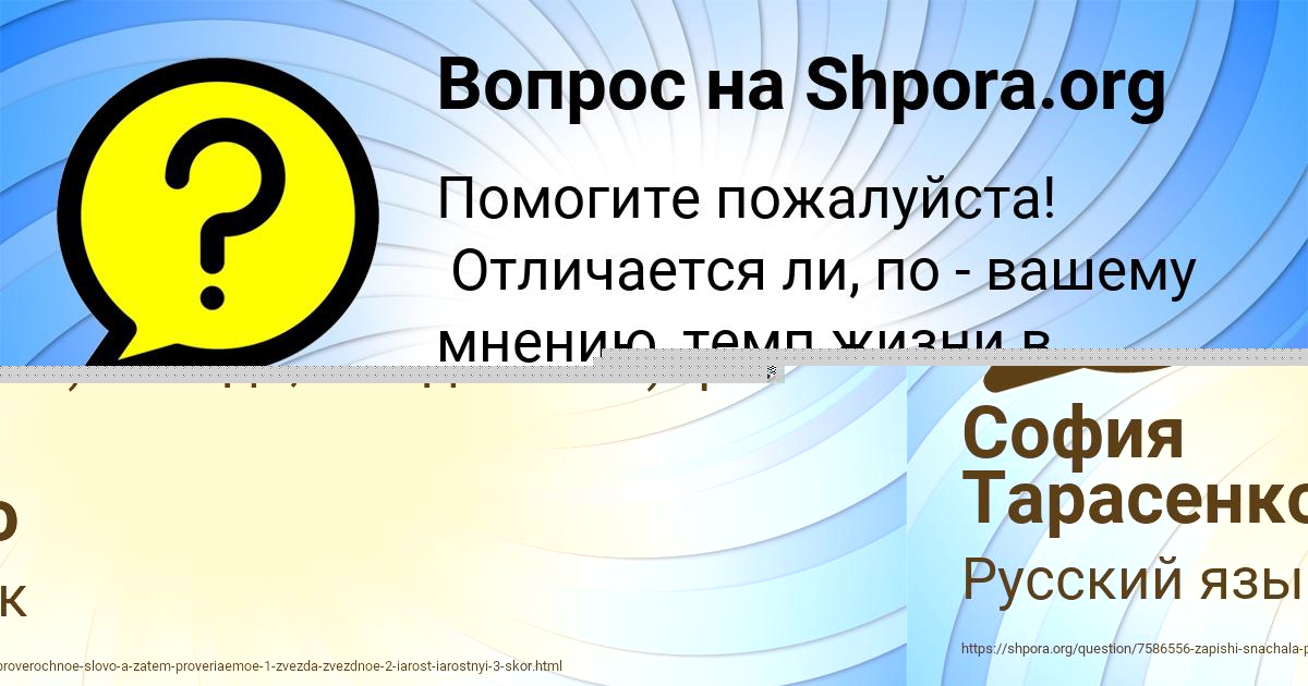 Картинка с текстом вопроса от пользователя София Тарасенко