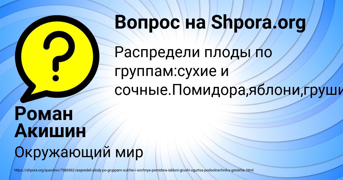 Картинка с текстом вопроса от пользователя Роман Акишин