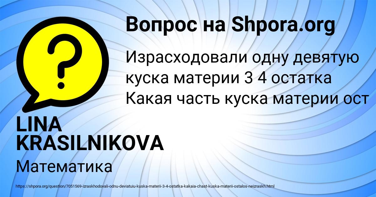 Картинка с текстом вопроса от пользователя Ульнара Некрасова