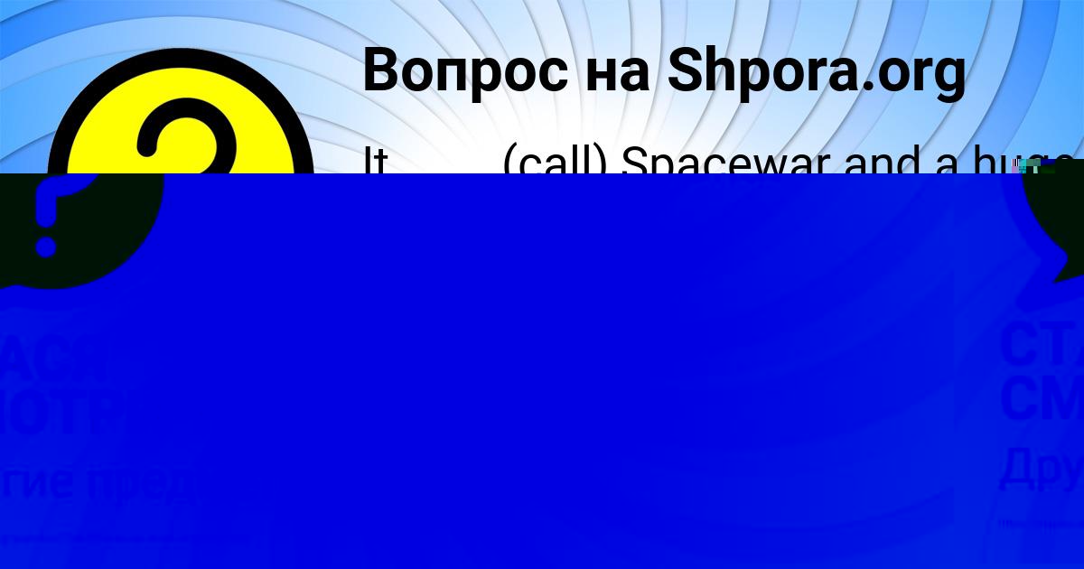 Картинка с текстом вопроса от пользователя СТАСЯ СМОТРИЧ