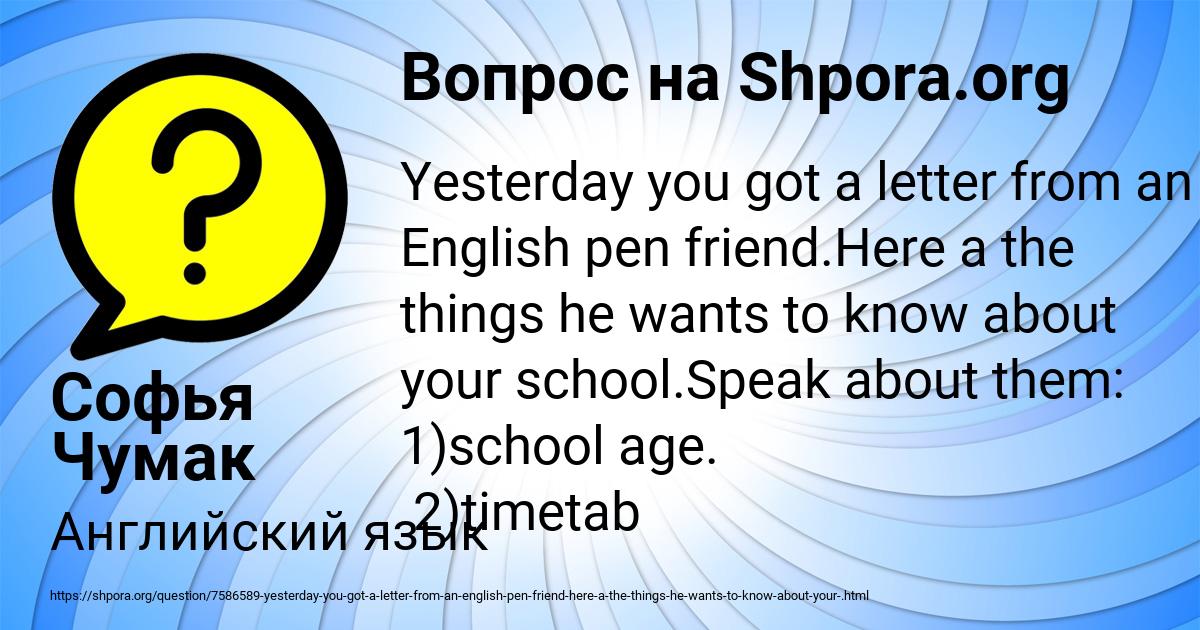 Картинка с текстом вопроса от пользователя Софья Чумак