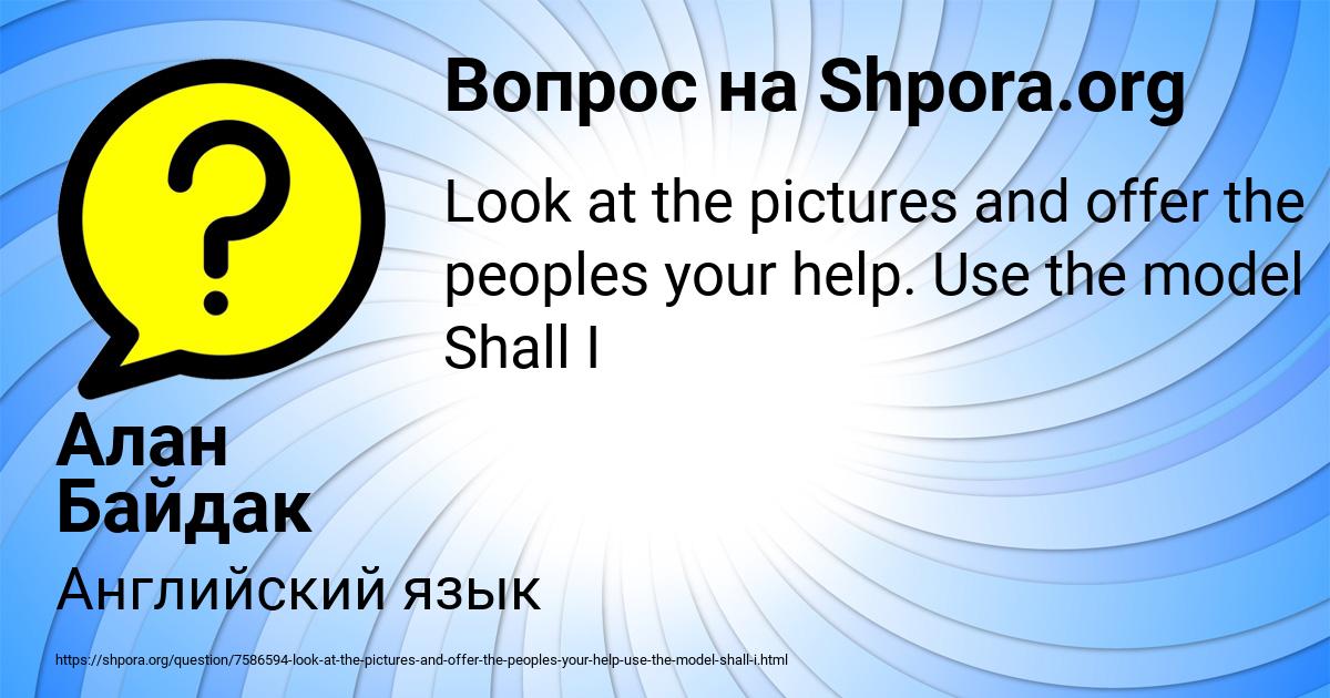 Картинка с текстом вопроса от пользователя Алан Байдак