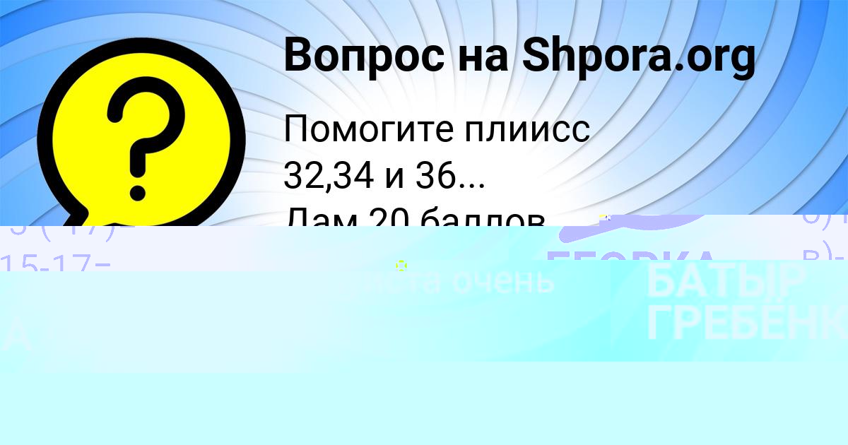 Картинка с текстом вопроса от пользователя MIROSLAV SMOLYARENKO