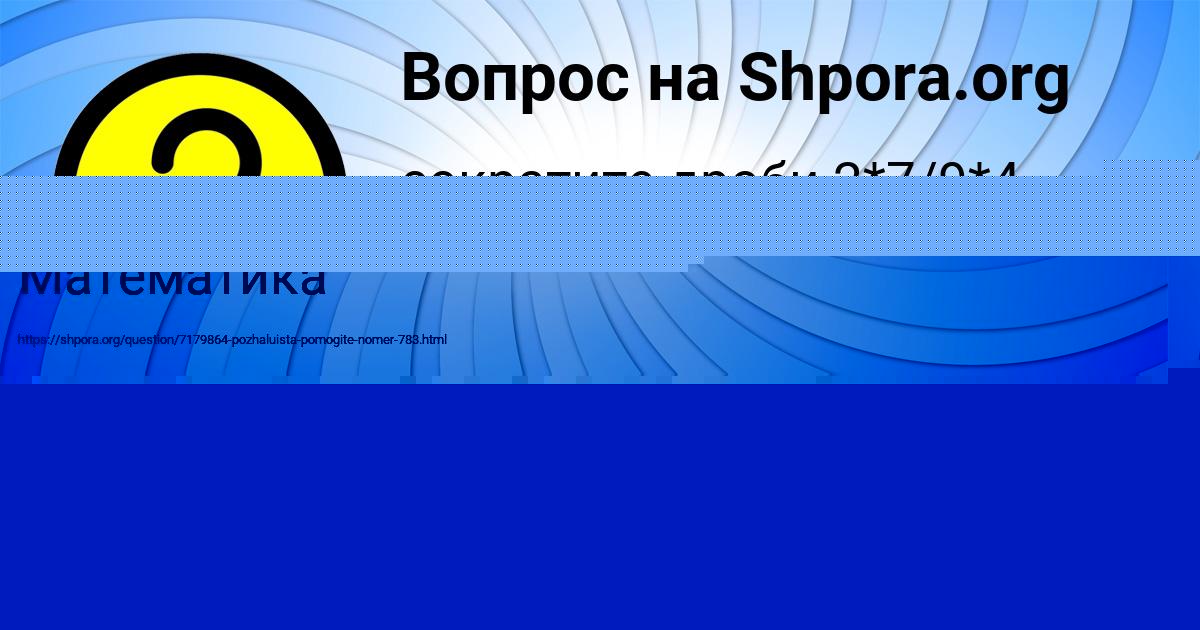Картинка с текстом вопроса от пользователя Джана Тучкова