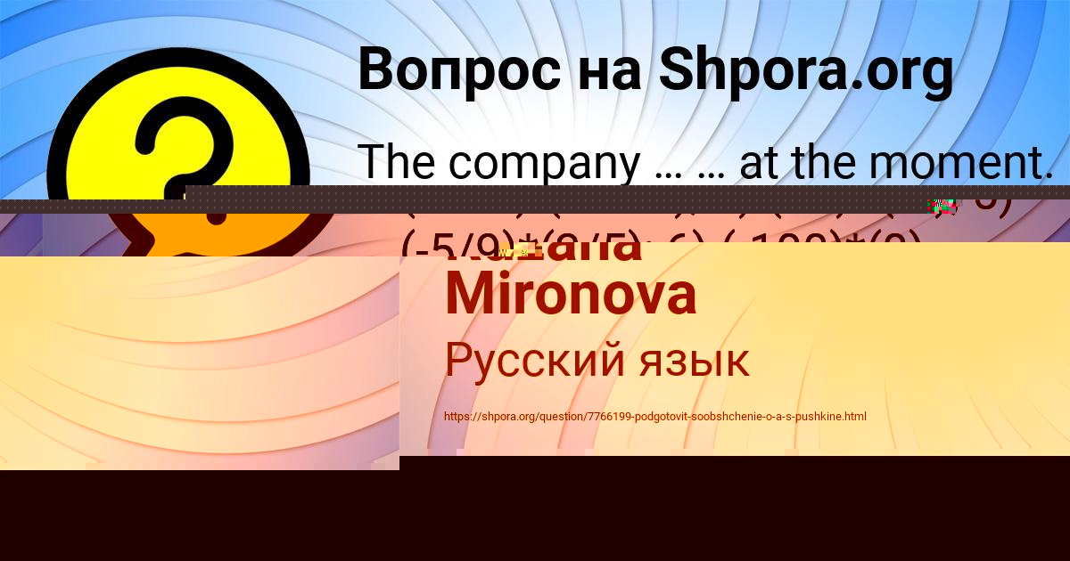 Картинка с текстом вопроса от пользователя ZHEKA BOBROV