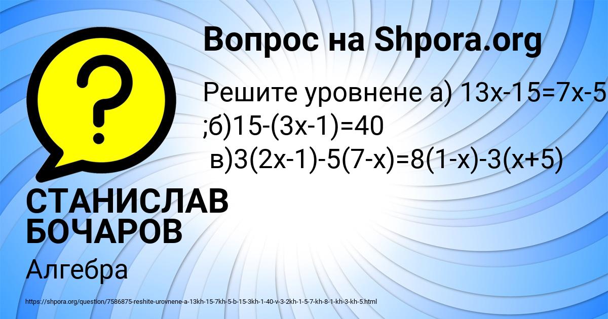 Картинка с текстом вопроса от пользователя СТАНИСЛАВ БОЧАРОВ
