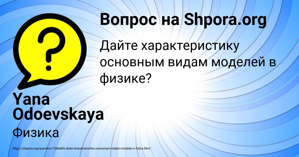 Картинка с текстом вопроса от пользователя Yana Odoevskaya