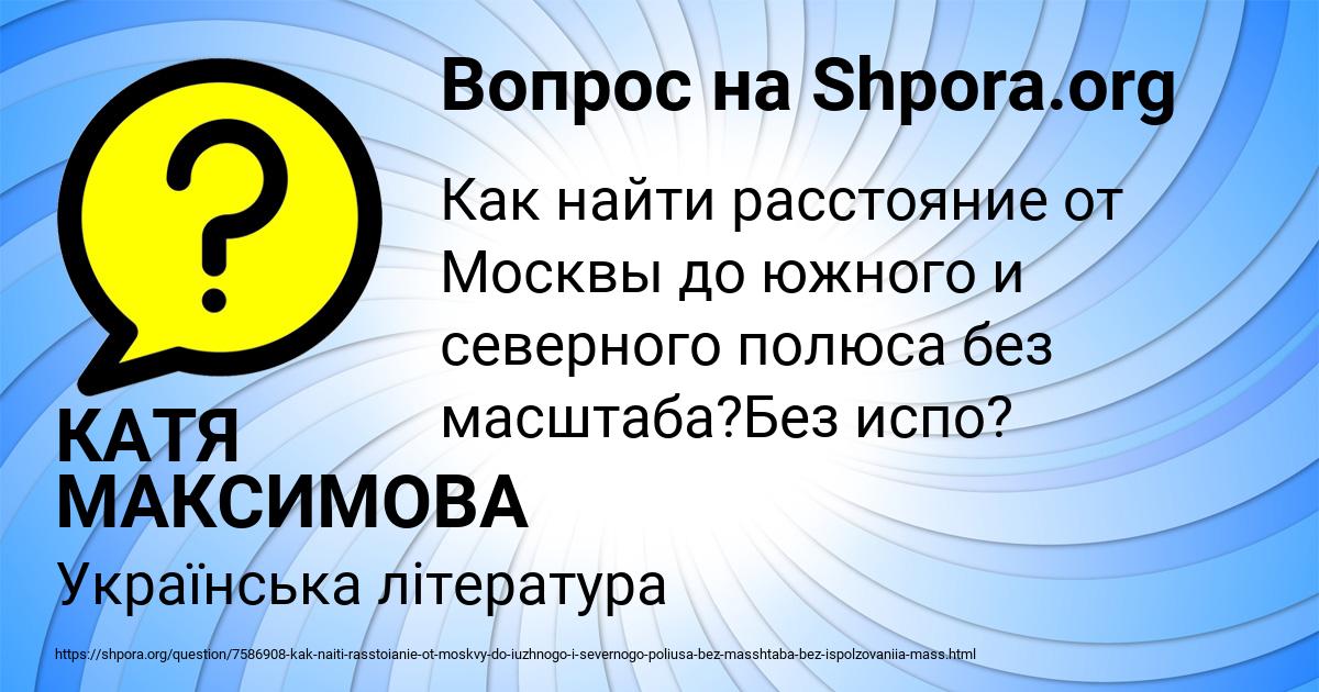 Картинка с текстом вопроса от пользователя КАТЯ МАКСИМОВА