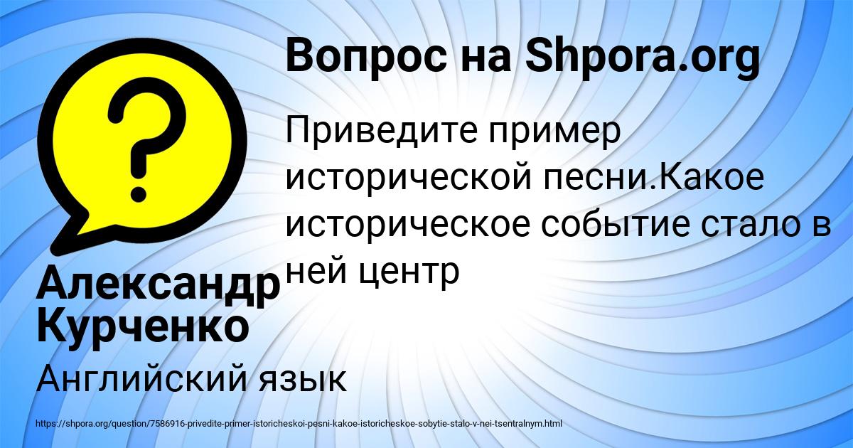 Картинка с текстом вопроса от пользователя Александр Курченко