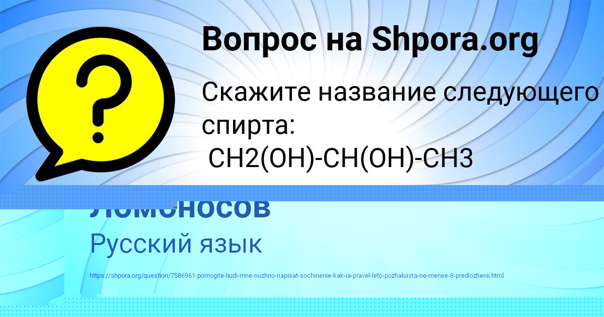 Картинка с текстом вопроса от пользователя Радислав Ломоносов
