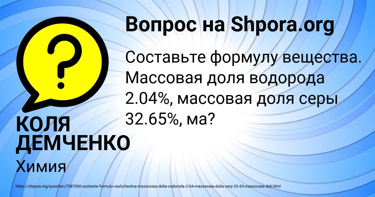 Картинка с текстом вопроса от пользователя КОЛЯ ДЕМЧЕНКО