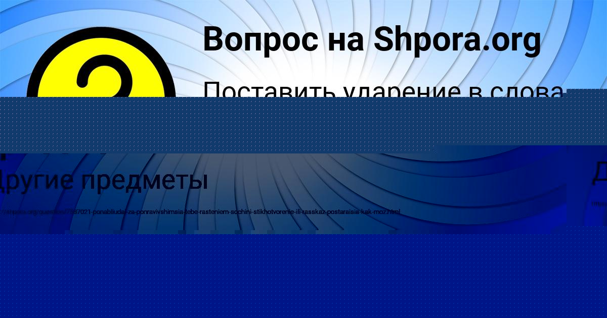 Картинка с текстом вопроса от пользователя глеб грабовский