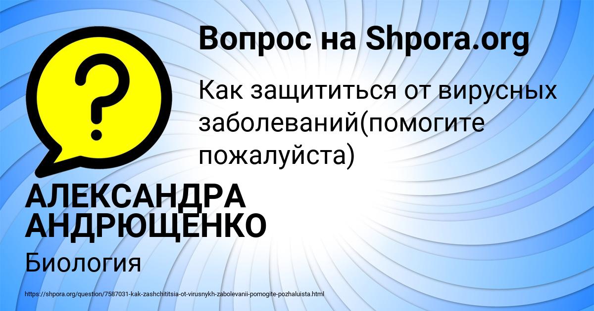 Картинка с текстом вопроса от пользователя АЛЕКСАНДРА АНДРЮЩЕНКО