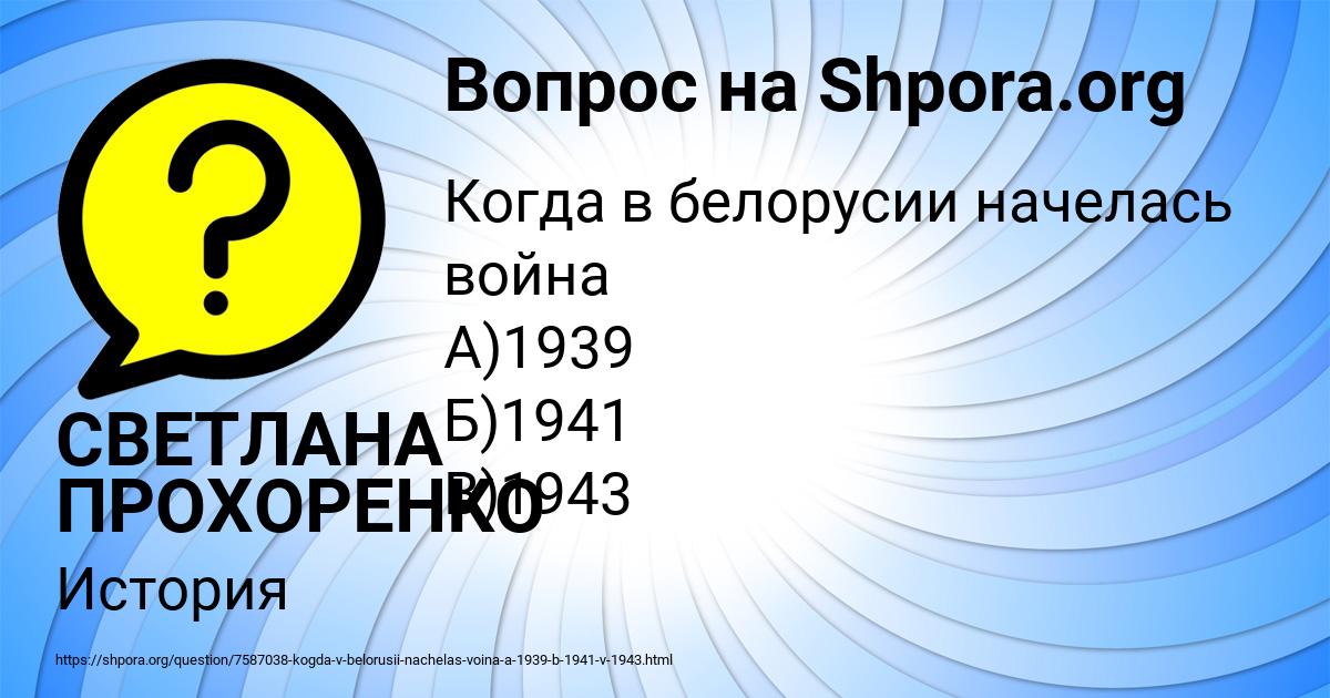 Картинка с текстом вопроса от пользователя СВЕТЛАНА ПРОХОРЕНКО
