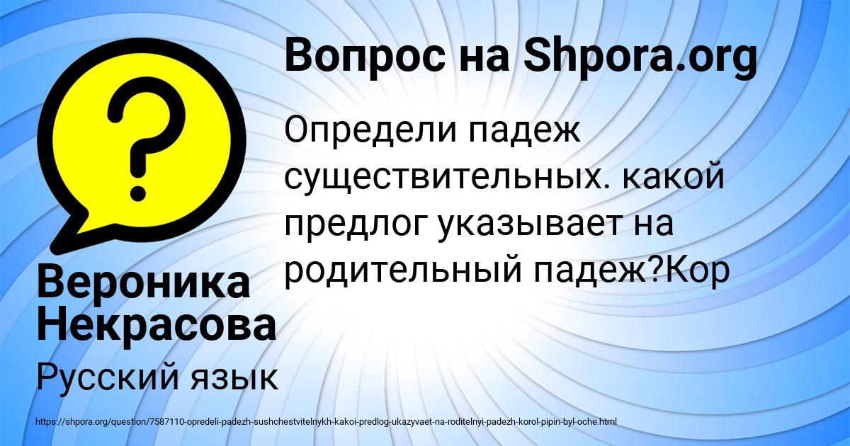 Картинка с текстом вопроса от пользователя Вероника Некрасова