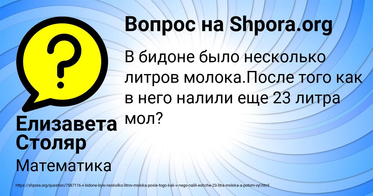 Картинка с текстом вопроса от пользователя Елизавета Столяр