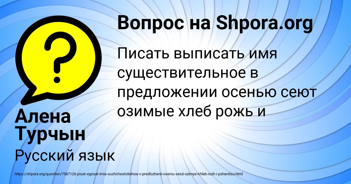 Картинка с текстом вопроса от пользователя Алена Турчын
