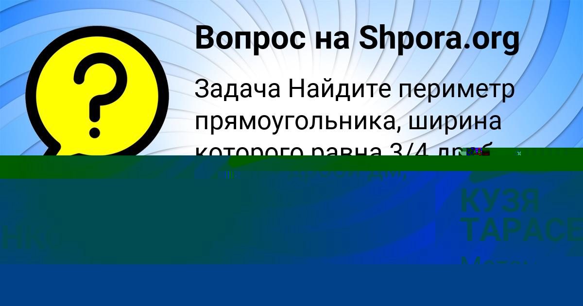 Картинка с текстом вопроса от пользователя TARAS SKOVORODA