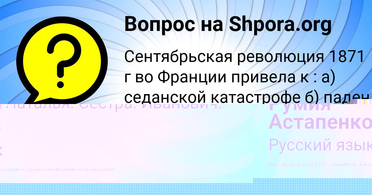 Картинка с текстом вопроса от пользователя Румия Астапенко 
