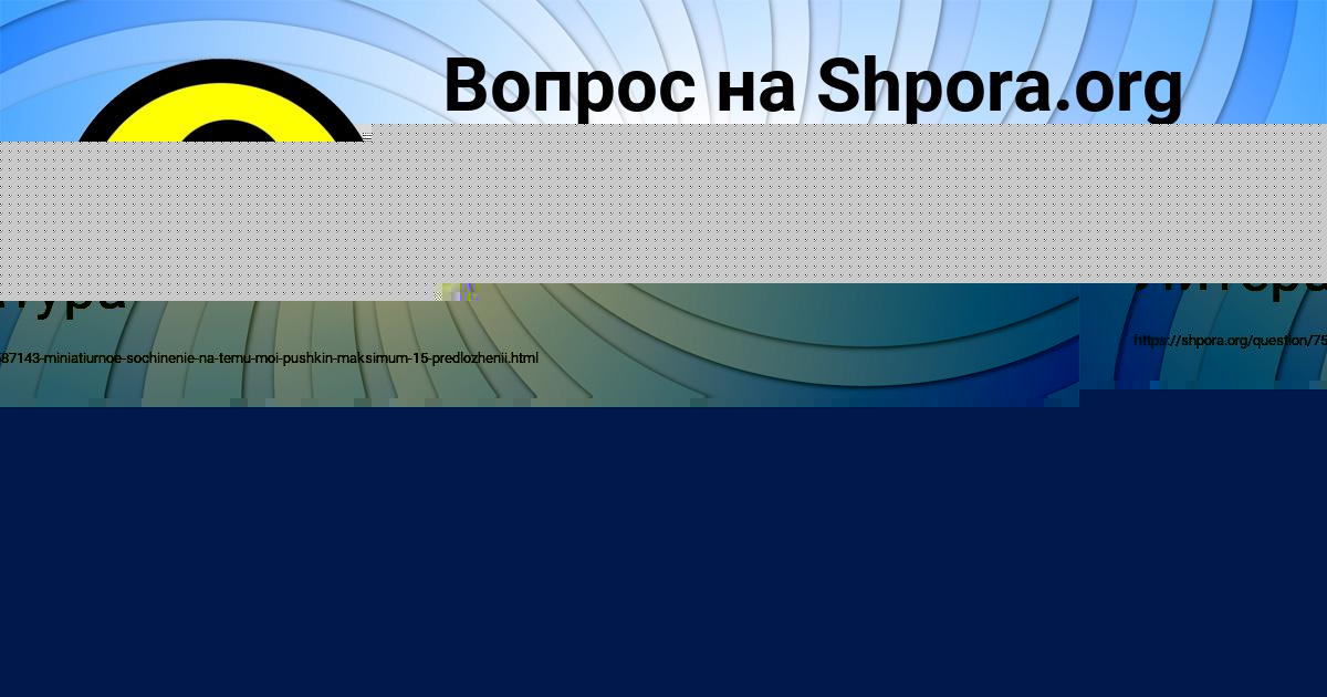 Картинка с текстом вопроса от пользователя Святослав Войтенко
